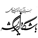 bashgah